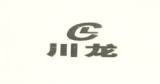 Chongqing Chuanlong Science & Technology Co., Ltd.