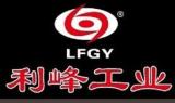 Chongqing Lifeng Industrial Co., Ltd.