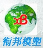 Taizhoushi Huangyan Xianbang Plastic Mould Co., Ltd.