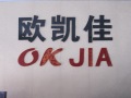 Guangzhou Okaijia Motorcycle Co., Ltd.