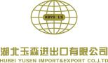 Hubei Yusen Import & Export Co., Ltd.