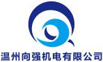 Wenzhou Xiangqiang M & E Co., Ltd.