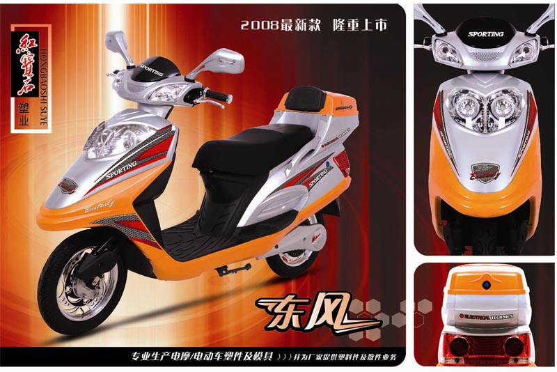 Electric Scooters (OD-047)