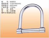 Motorcycle locks (WM901)