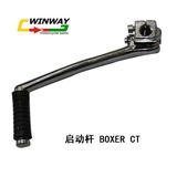 Ww-5628 Motorcycle Part - Bajaj100 Starting Lever, Kick Starter